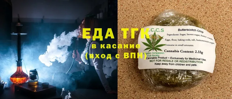 omg зеркало  shop наркотические препараты  Еда ТГК конопля  закладка  Багратионовск 