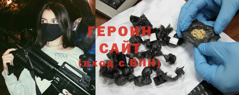 Героин Heroin  Багратионовск 