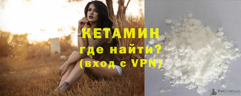 наркотики  Багратионовск  КЕТАМИН VHQ 